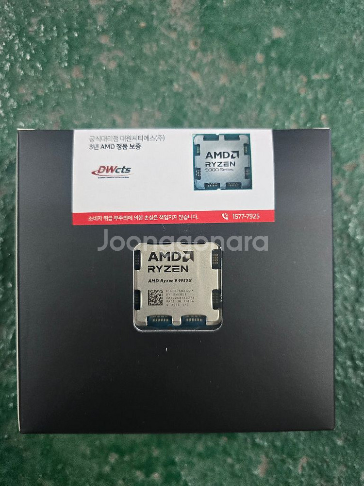 amd cpu 9950x 미개봉 판매합니다--0