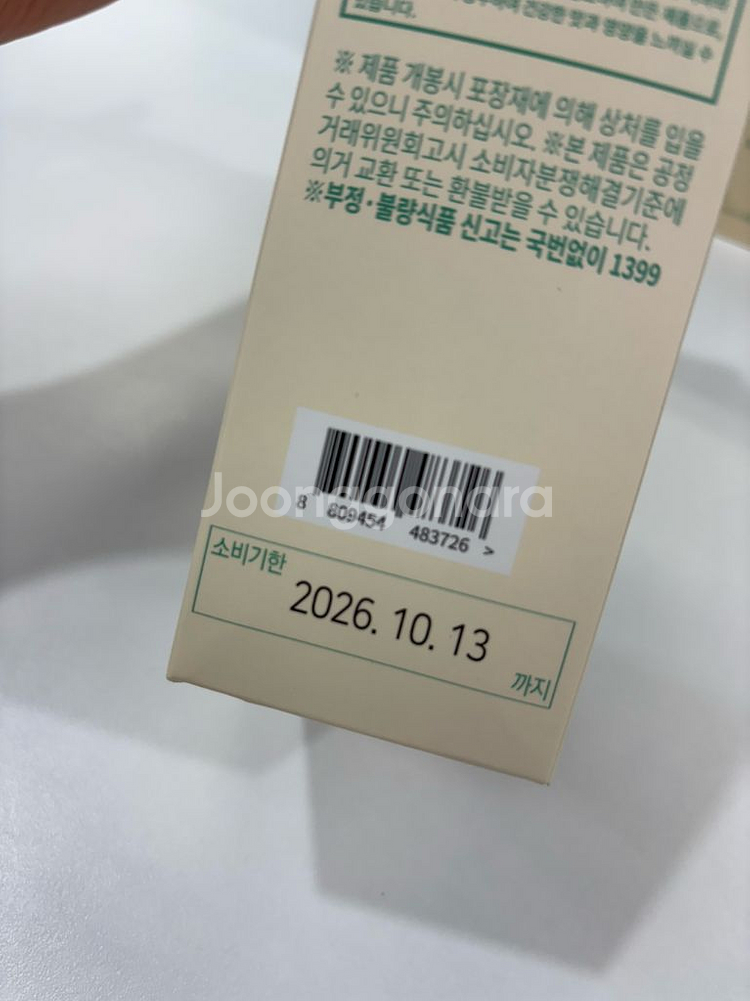 피타니 애사비 미개봉 새제품--1