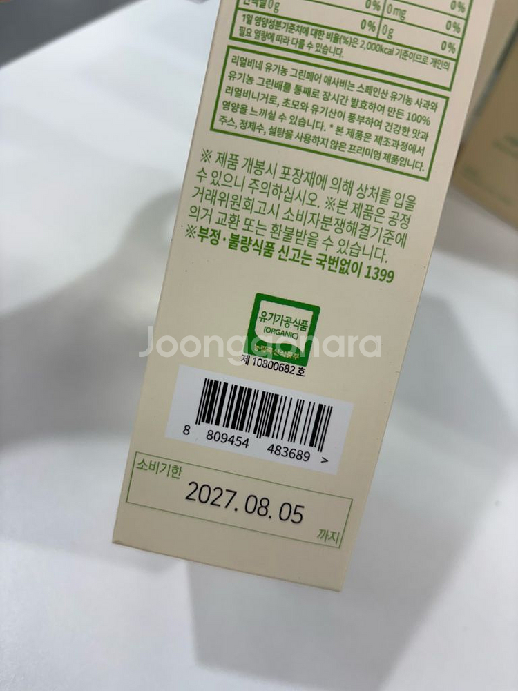 피타니 애사비 미개봉 새제품--3