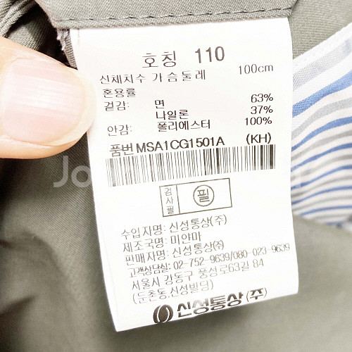 탑텐 새상품 남성캐주얼코트 110 진스센스--4