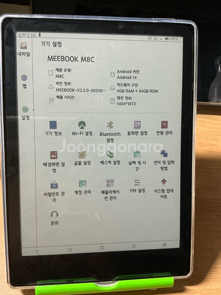 미북m8c 컬러 이북리더기--0