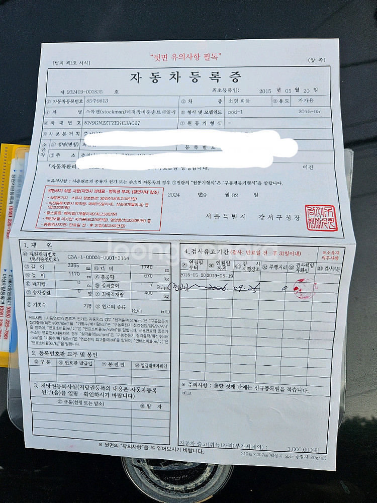 스톡맨 POD 카고 트레일러 팝니다.--3