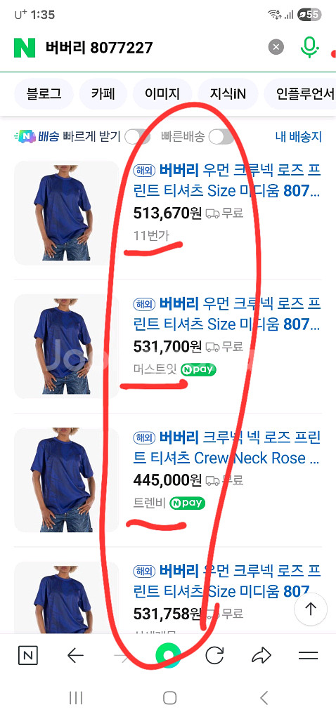 새상품 버버리 반팔 팝니다.--1