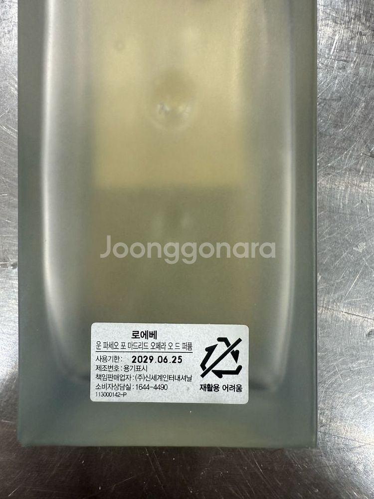 로에베 운파세오 포 마드리드 오페라 오드퍼퓸 100ml--2