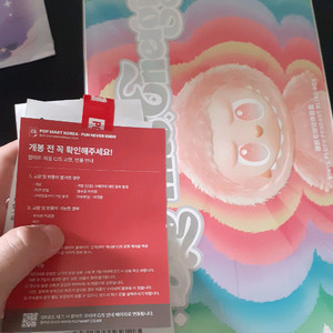 라부부 하이라이트 한박스 남았습니다