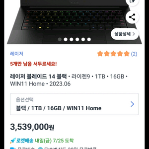 레이저 블레이드 14 4070 쿠팡케러 보증 29년까지