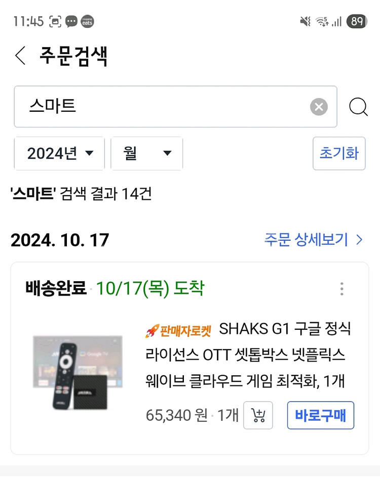 엑스지미 헤일로플러스 빔프로젝터+거치대+스마트동글--3