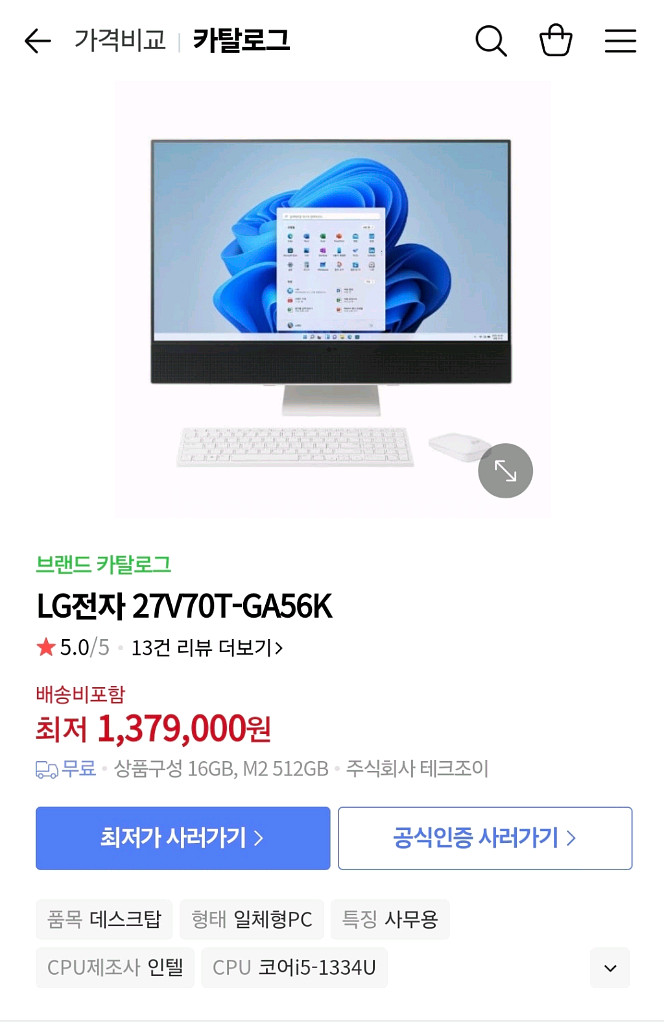 LG 27V70T-GA56K 일체형 PC.[미개봉]--0