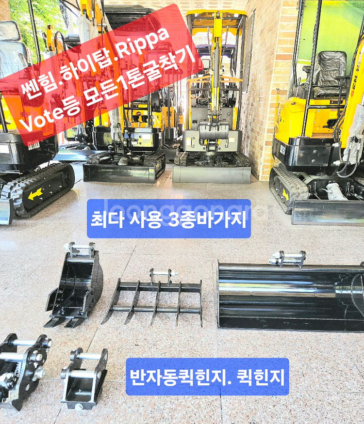 [쎈힘상사] 반자동퀵힌지&바가지3종세트 포크레인바가지--1