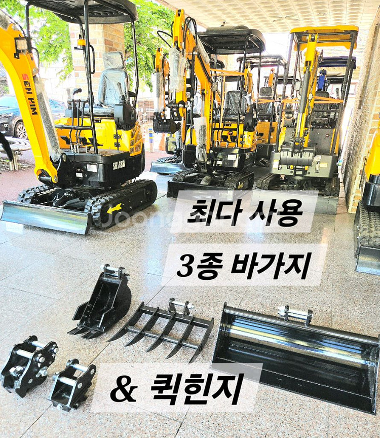 [쎈힘상사] 반자동퀵힌지&바가지3종세트 포크레인바가지--2
