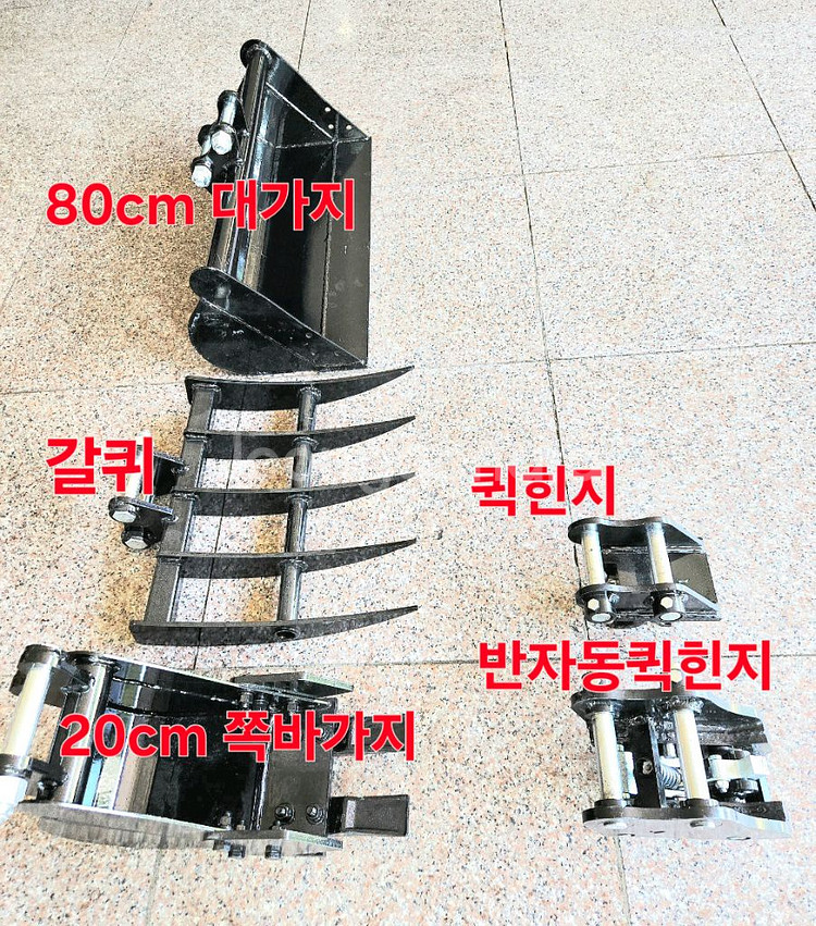 [쎈힘상사] 반자동퀵힌지&바가지3종세트 포크레인바가지--4