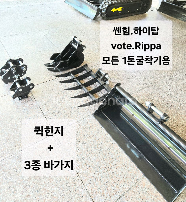 [쎈힘상사] 반자동퀵힌지&바가지3종세트 포크레인바가지--3