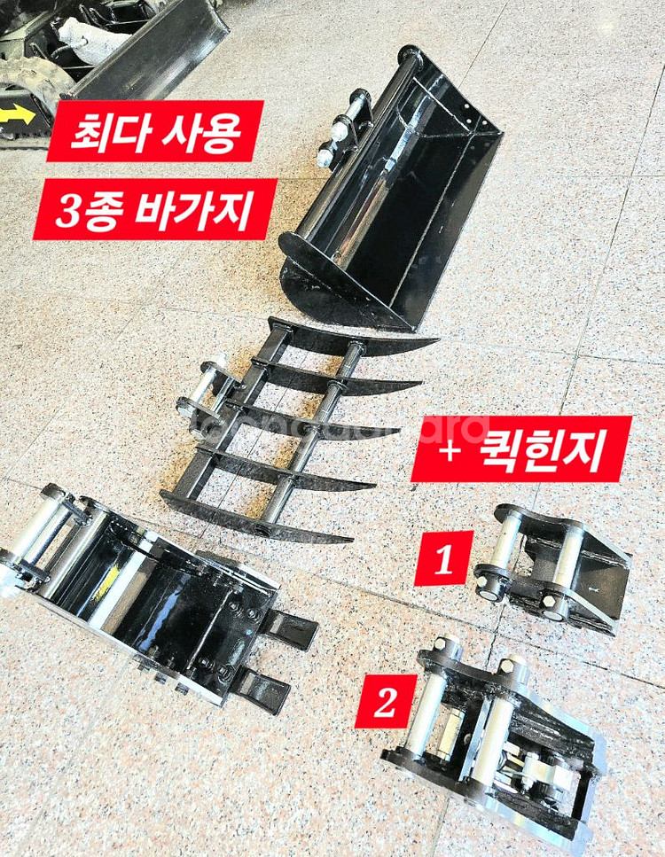[쎈힘상사] 반자동퀵힌지&바가지3종세트 포크레인바가지--5