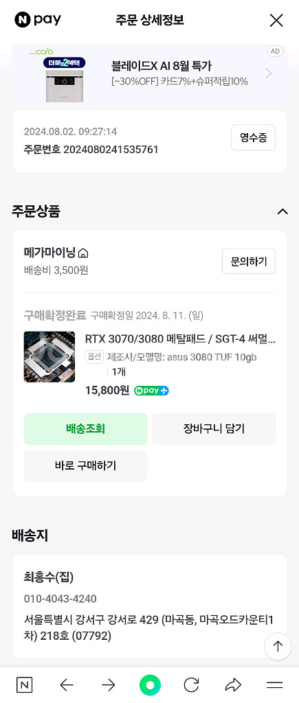 ASUS RTX 3080 TUF 10GB--5