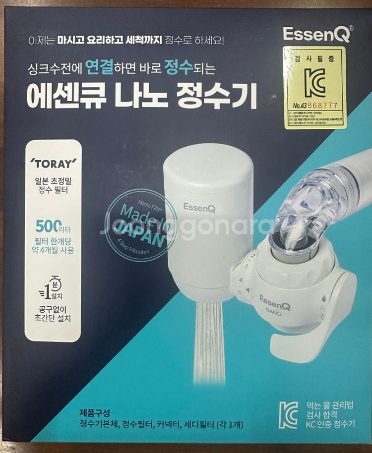 에센큐 나노 정수기--0