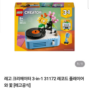 레고 31172