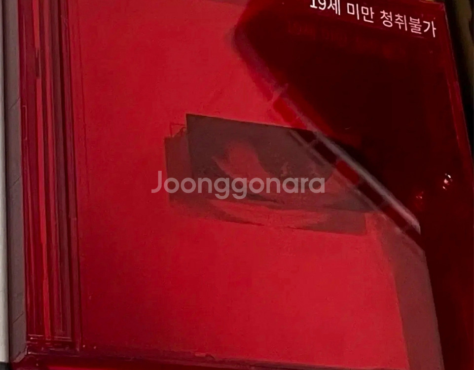 지드래곤 권지용 무제 앨범 판매--0