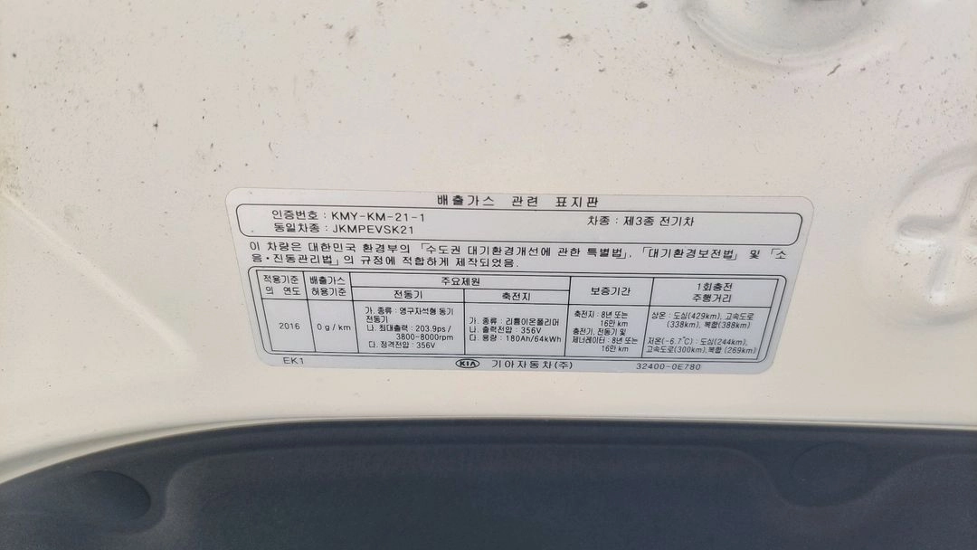쏘울부스터 ev 전기차 팝니다 이미지