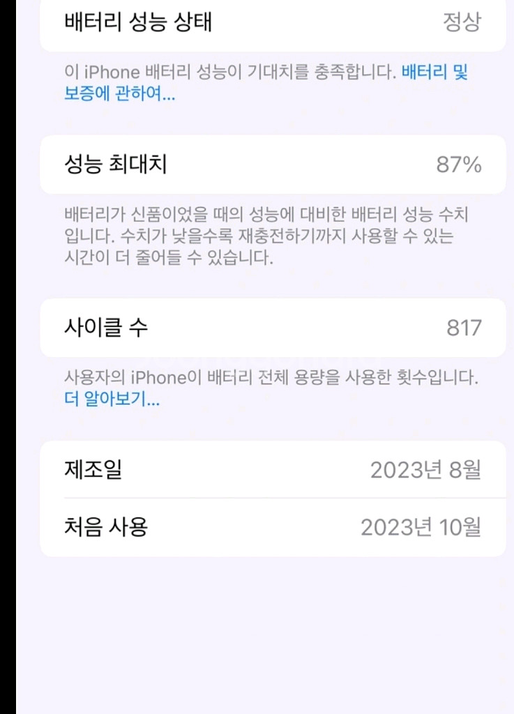 아이폰15플러스 256G 핑크--8