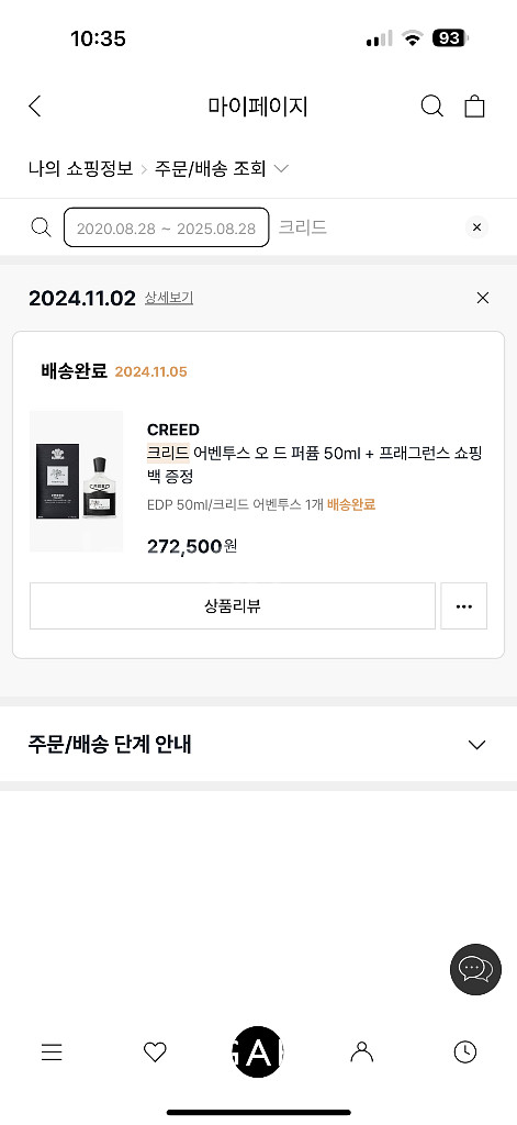 크리드 어벤투스 오 드 퍼퓸 50ml--3
