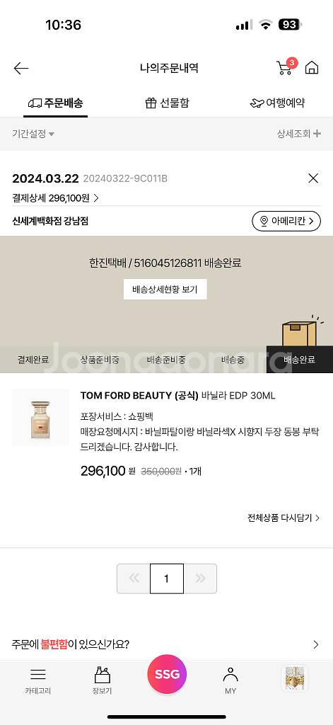 톰포드 바닐라 오 드 퍼퓸 30ml--2