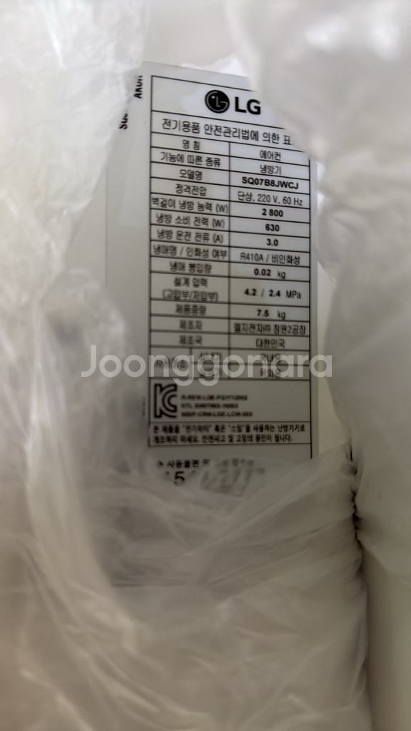 SQ07B8JWCJ 벽걸이에어컨만 팝니다 리모컨 없음--1