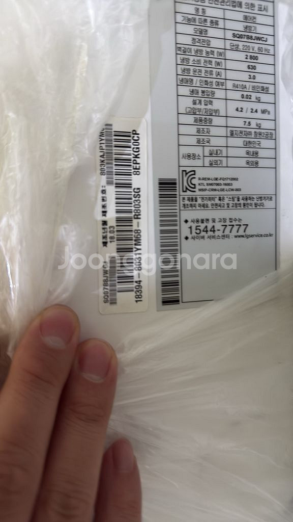 SQ07B8JWCJ 벽걸이에어컨만 팝니다 리모컨 없음--2