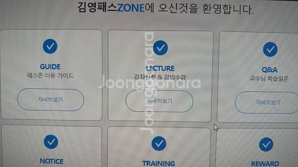 김영패스 자연계--1