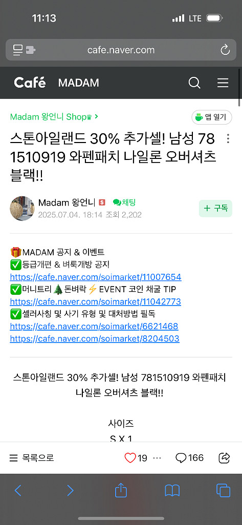 스톤아일랜드 나일론메탈 오버셔츠 XL 블랙--1