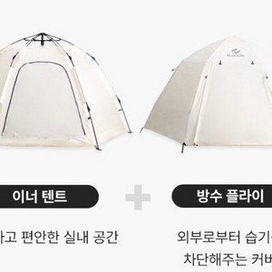 카르닉 원터치 텐트 대형 팝니다