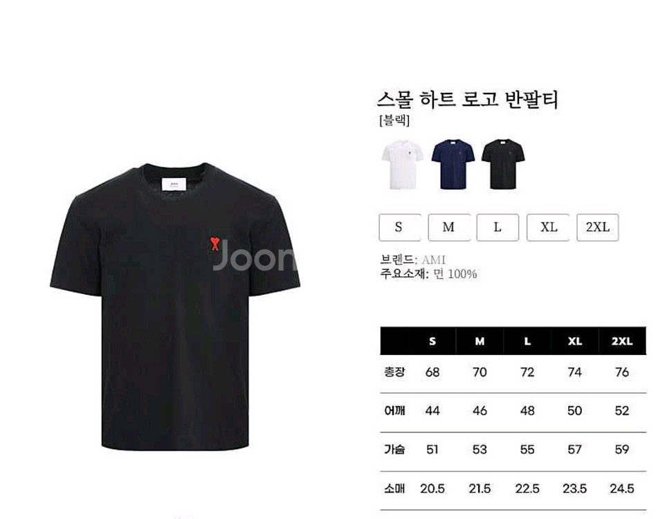 [ami] 아미 하트 로고 화이트 반팔 티셔츠--2
