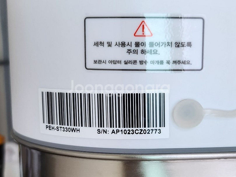 위생 관리 쉬운 파세코 가습기 (UV 살균 기능) 판매--3