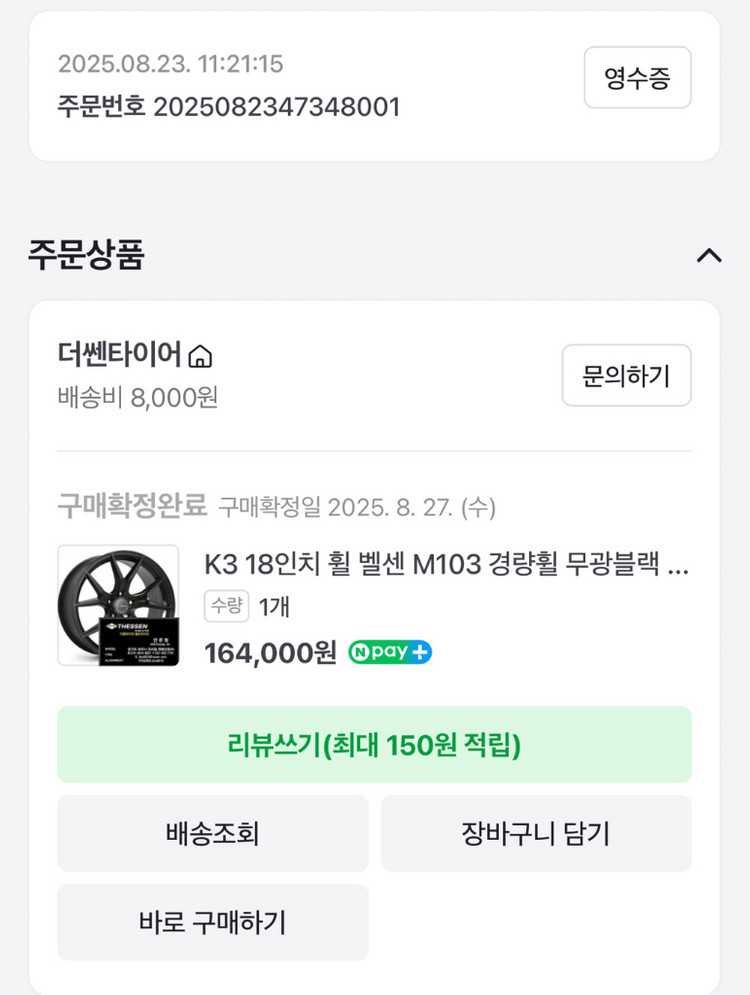 아반떼 md 끼려고 했던 18인치 휠입니다. 이미지