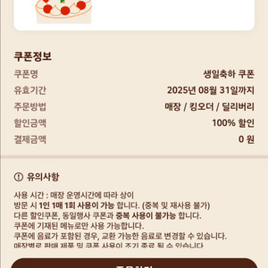 버거킹 불고기와퍼 주니어