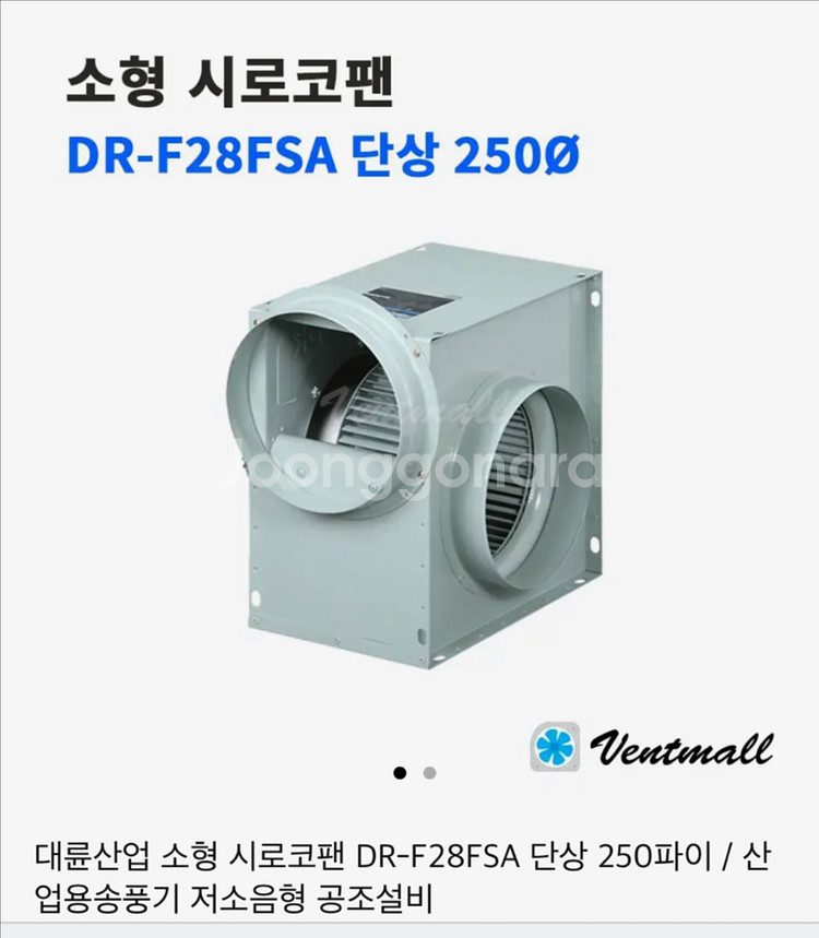 대륜산업 시로코팬 1.5마력--0