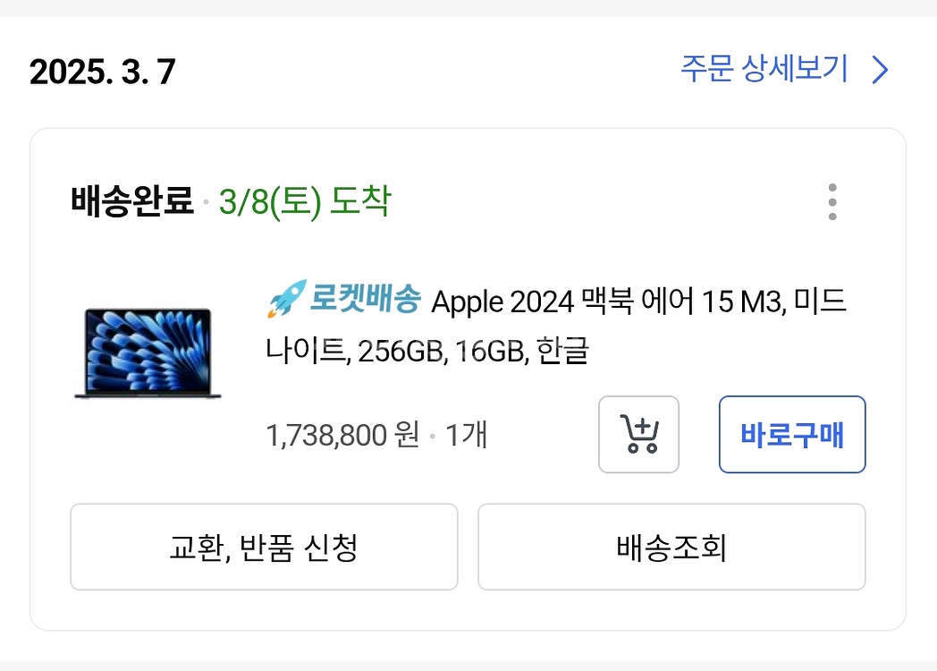 맥북에어 15 m3 16 256gb--1