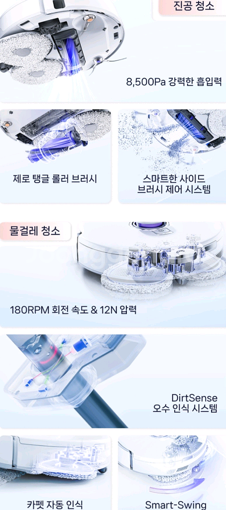 나르왈 로봇 청소기 Freo Pro(YJCC023)--2