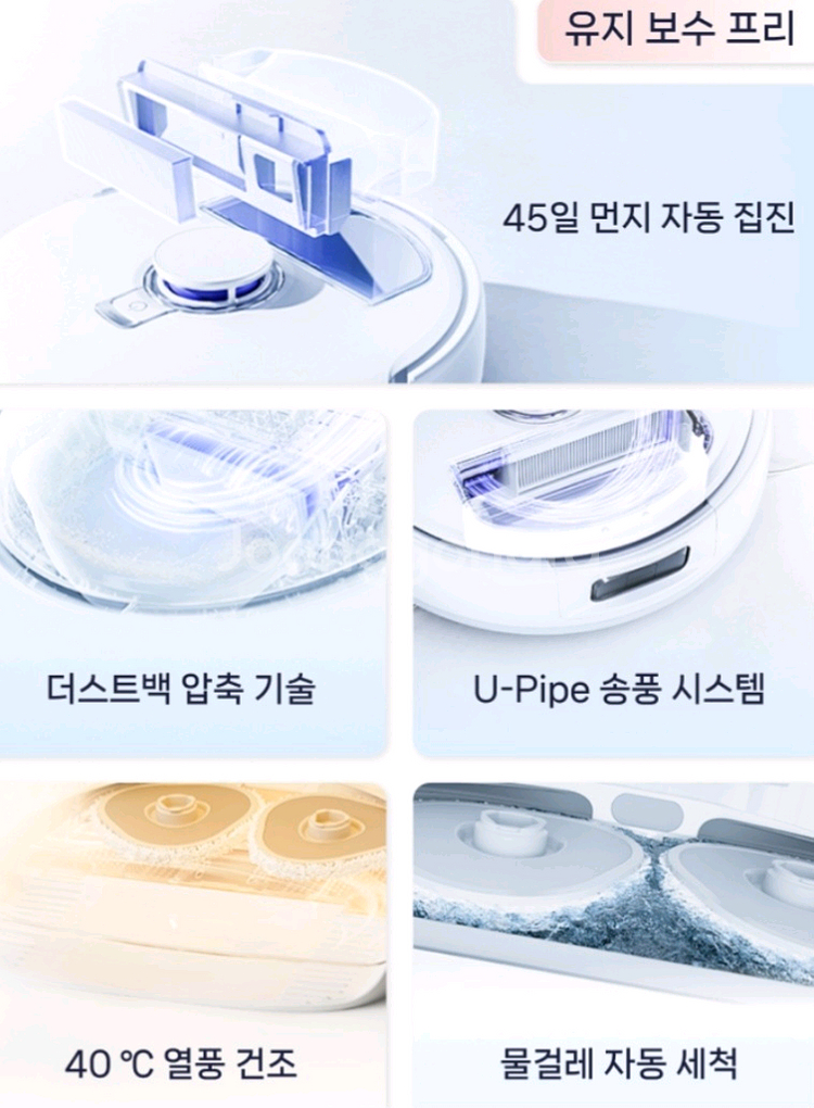 나르왈 로봇 청소기 Freo Pro(YJCC023)--3