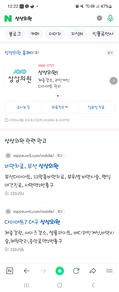 대전상상의원 지방분해주사 팔 무제한 mpl 4회--0