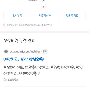 대전상상의원 지방분해주사 팔 무제한 mpl 4회