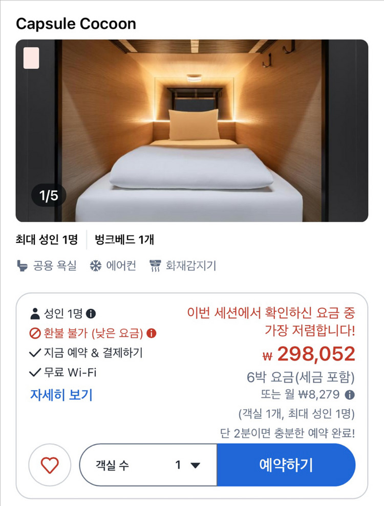 영국 런던 Zed well 호스텔(게스트하우스)--0