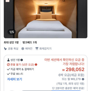 영국 런던 Zed well 호스텔(게스트하우스)