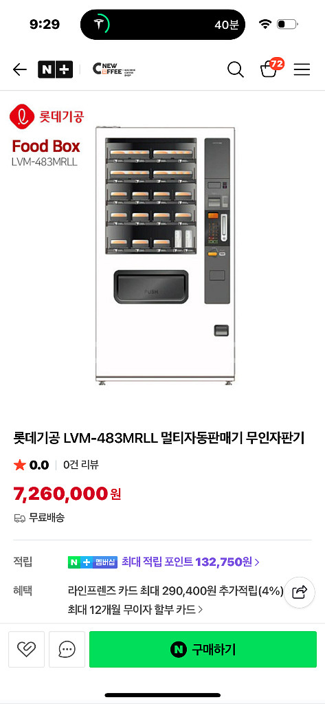 자동판매기 자동뽑기기계 무인매장판매기 무인자판기--5
