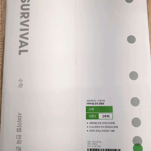 (5일마감)2026 시대인재 수학 전국 시즌4