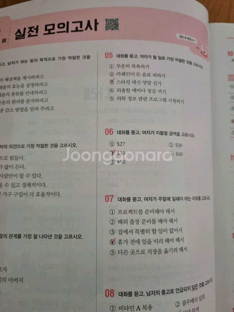 수능영어실전모의고사40회--2