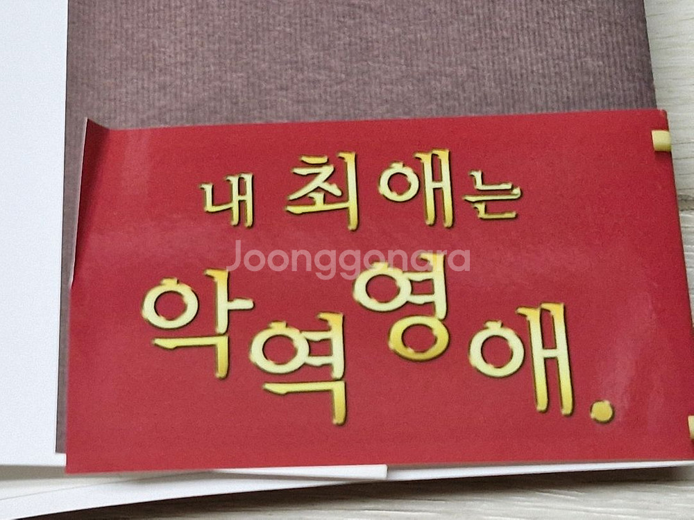 내 최애는 악역영애 1~5권 올초판--3
