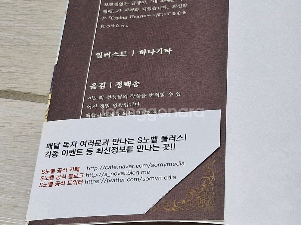 내 최애는 악역영애 1~5권 올초판--4