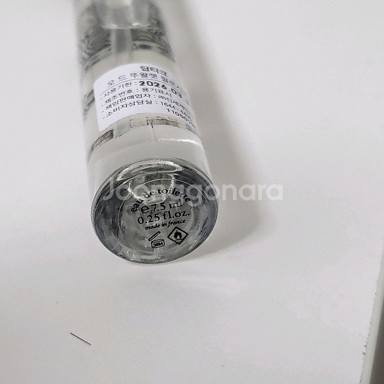 딥티크 딥디크 디스커버리 필로시코스 7.5ml--2