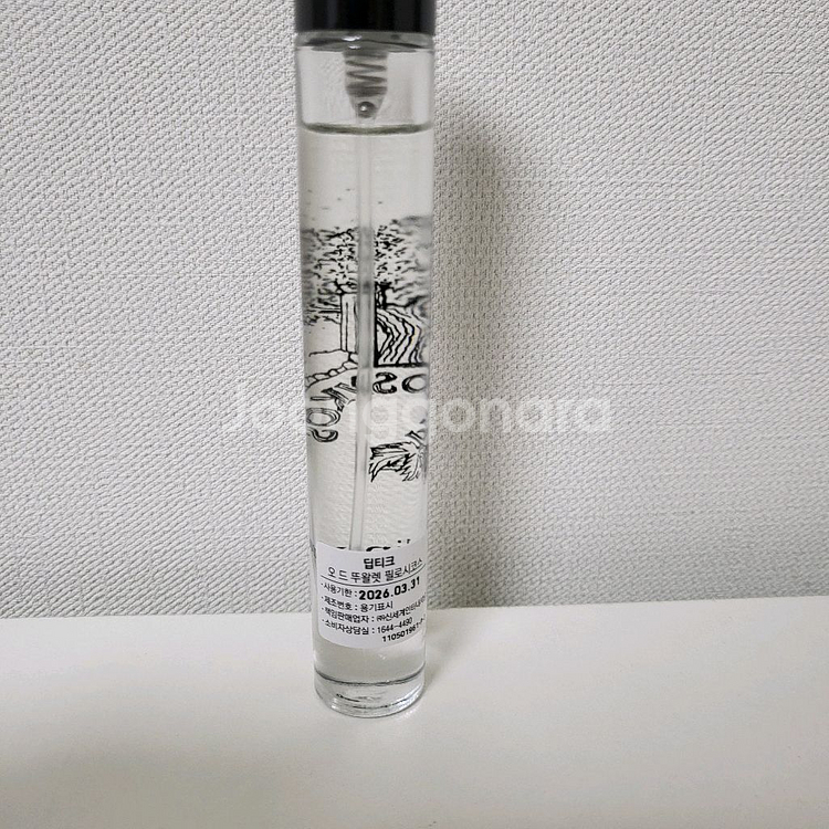 딥티크 딥디크 디스커버리 필로시코스 7.5ml--1