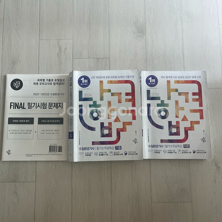 수질환경기사 필기 나합격 2024 실기 대기환경기사--0